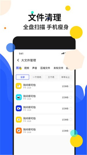 手机加速管家（手机管理）