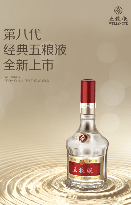五粮液防伪溯源系统