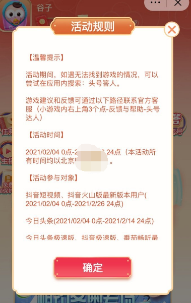 抖音头号答人答题活动怎么参加