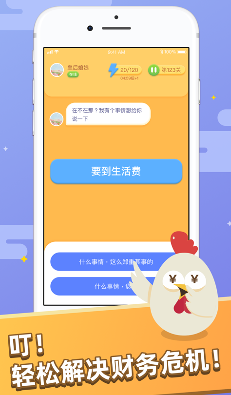 嘴炮大师