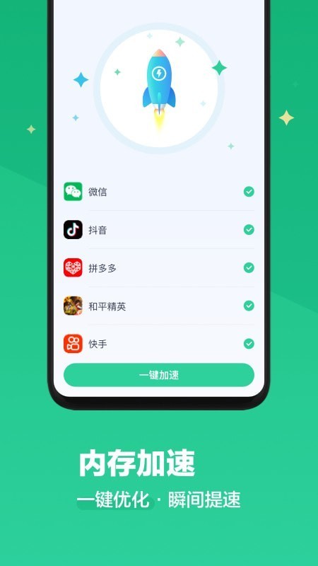 阿帕斯清理大师（手机清理）