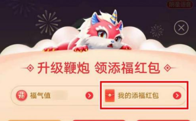 支付宝打年兽爱奇艺会员怎么用