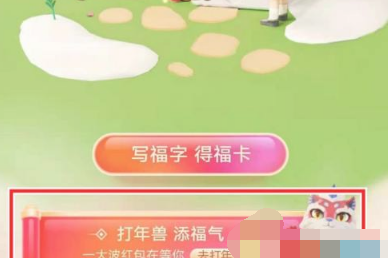 支付宝打年兽红包怎么看