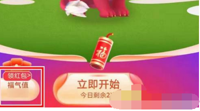 支付宝打年兽红包怎么看