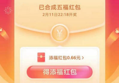 支付宝打年兽红包怎么看