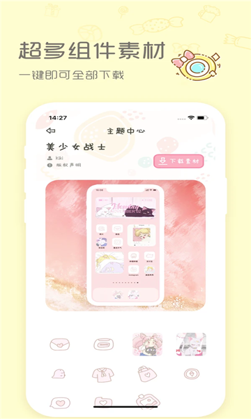 sweetly（壁纸资源）