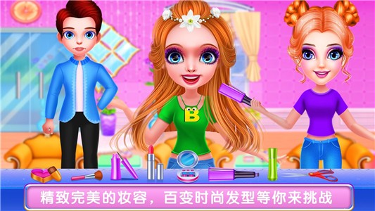 时尚美发美容店（趣味休闲）