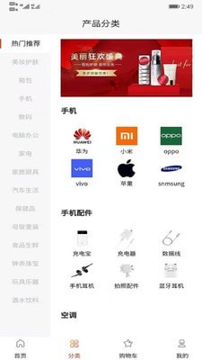 海马严选（手机购物）
