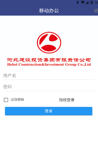 建投OA