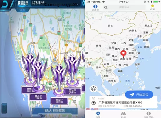 王者荣耀战区定位(虚拟定位修改)