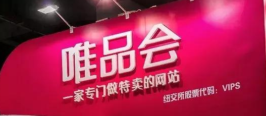 唯品会退货运费怎么算