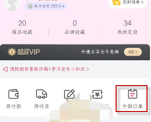 唯品会退货运费怎么算