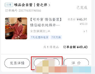 唯品会退货运费怎么算