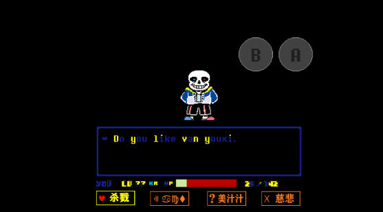 超难sans（像素闯关）
