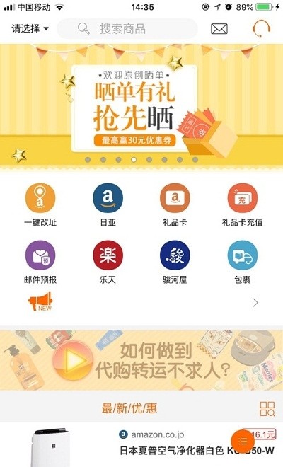 日购网（一线购物）
