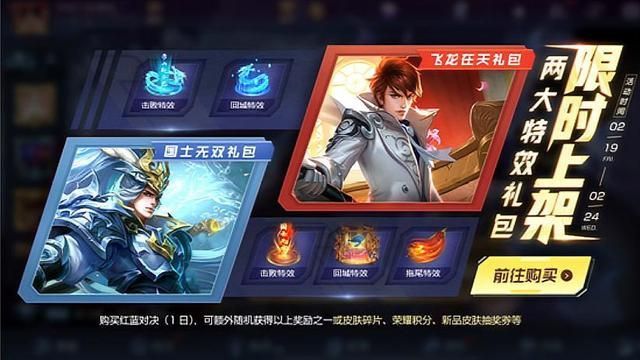 王者荣耀冰霜恋舞曲头像框怎么没了 
