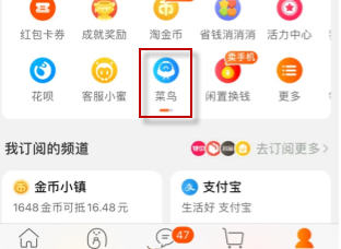 淘宝禁止存放菜鸟驿站怎么设置