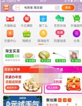 淘宝淘金币怎么兑换现金红包