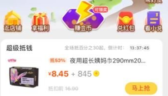 淘宝淘金币怎么兑换现金红包