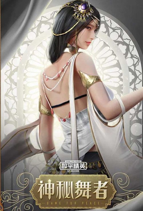 和平精英扶摇飞仙什么时候上线 