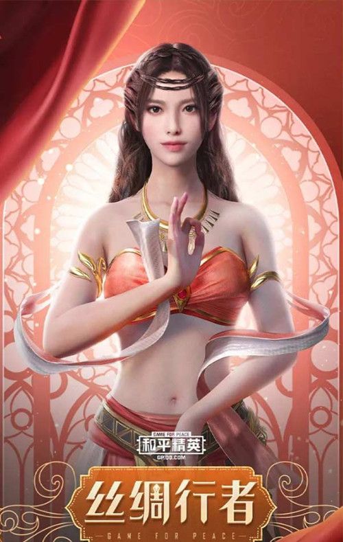 和平精英扶摇飞仙什么时候上线 