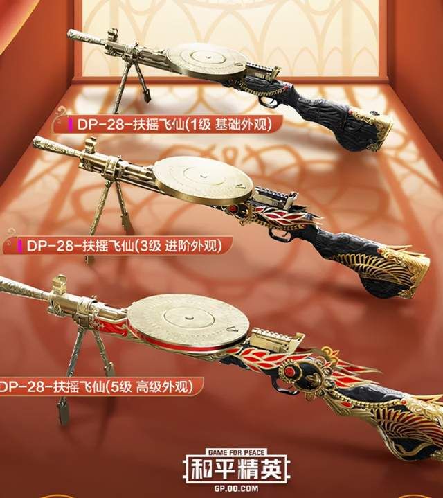 和平精英西域古梦多少钱 