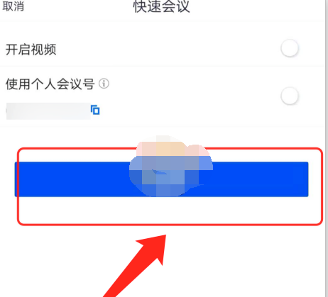 腾讯会议怎么自定义虚拟背景