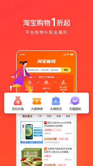 我鱼省钱版（优惠购物）