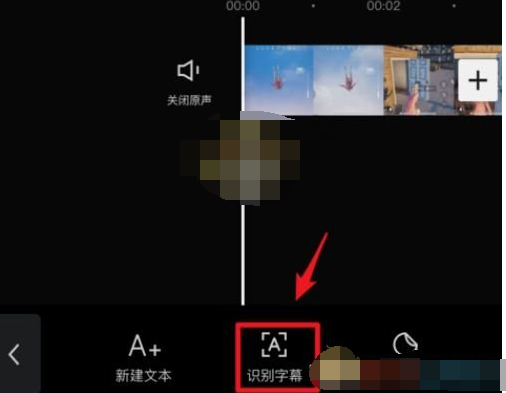 剪映识别字幕失败怎么解决