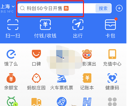 支付宝安全备忘功能怎么使用