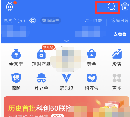 支付宝享攒钱怎么开通