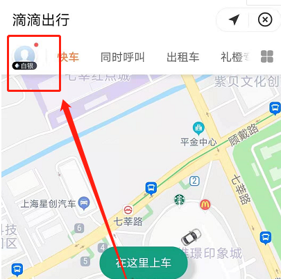 支付宝怎么删除滴滴订单行程记录
