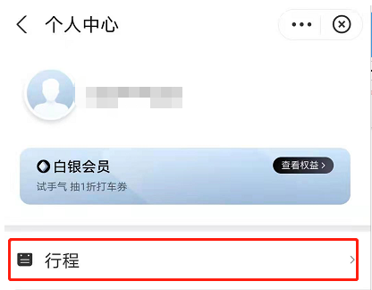 支付宝怎么删除滴滴订单行程记录