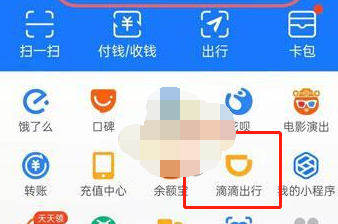支付宝怎么购买滴滴周卡