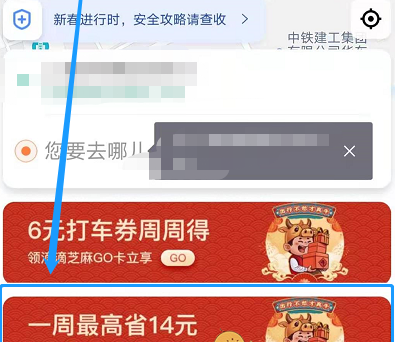 支付宝怎么购买滴滴周卡