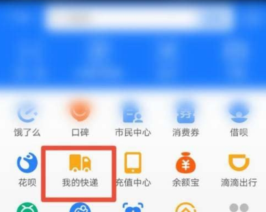 支付宝寄快递怎么上门取件