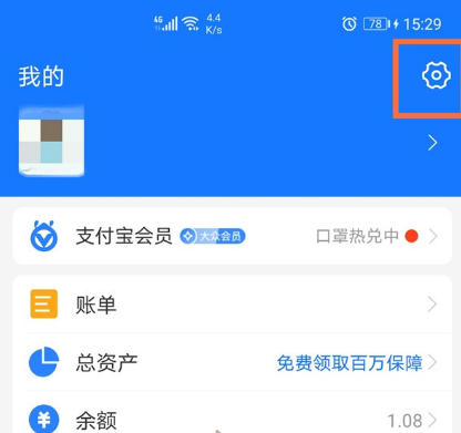 支付宝相机权限怎么设置