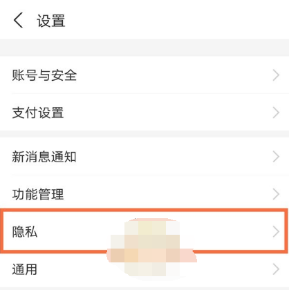 支付宝相机权限怎么设置
