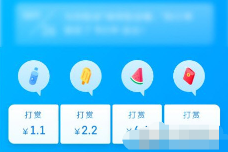 饿了么打赏商家怎么操作