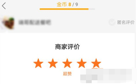 饿了么打赏骑手怎么操作