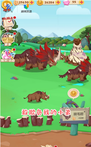 梦幻恐龙园（合成养成）