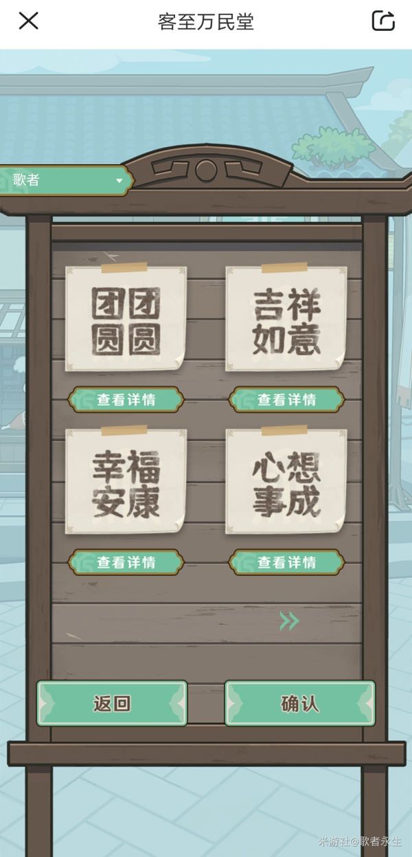 原神客至万民堂怎么领原石