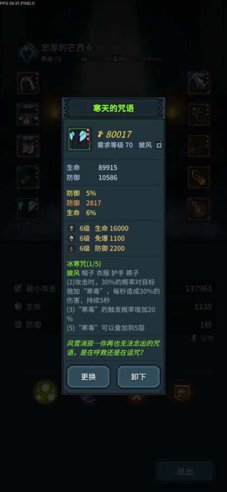 提灯与地下城许愿青蛙在哪一层 