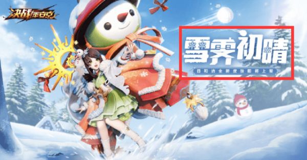 阴阳师联动罗森活动什么时候开始