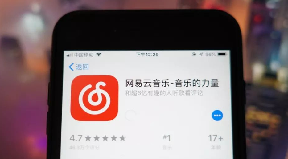 网易云音乐云贝怎么查看