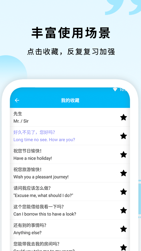 少儿学英语口语 英语学习 少儿学英语口语 英语学习 免费下载v1 1 Ok游戏下载站