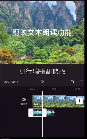 剪映文本朗读怎么使用