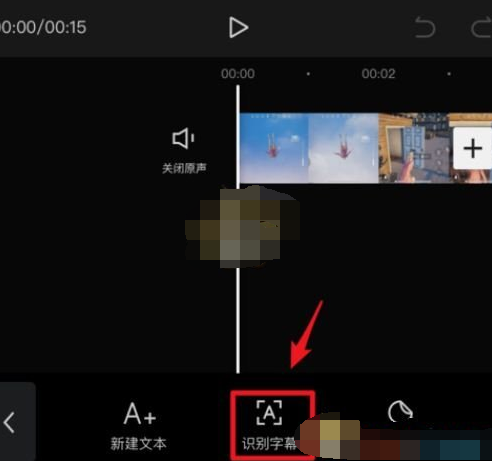 剪映字幕识别失败怎么解决