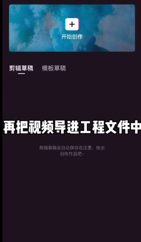 剪映怎么修改模板音乐