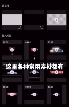 剪映素材库位置在哪